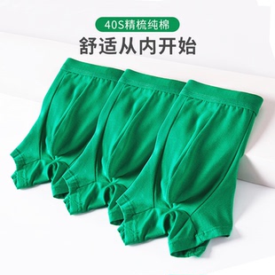 内裤 头两条装 男纯棉舒适平角裤 四角短裤 考试一路绿灯大码 绿色男士