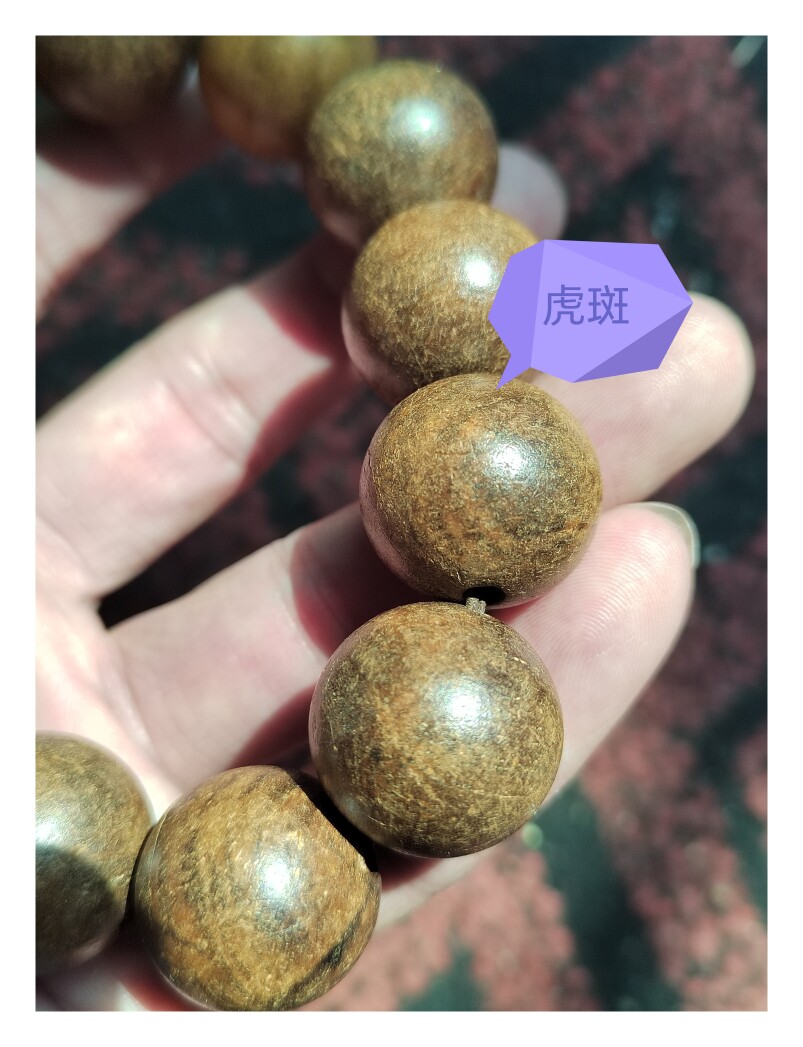 海南沉香收藏老奇楠手串2.0虎斑沉,沉香特征明显蜜香满油铁沉