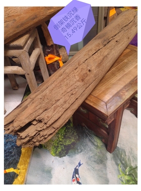 老倒架铁沉鸭粪绿奇楠沉香15.49公斤，沉香特征明显香韵多变淳化