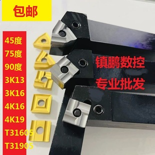 机夹刀杆普车90度75度45度 41605 41905 31303 31603 T316 T319