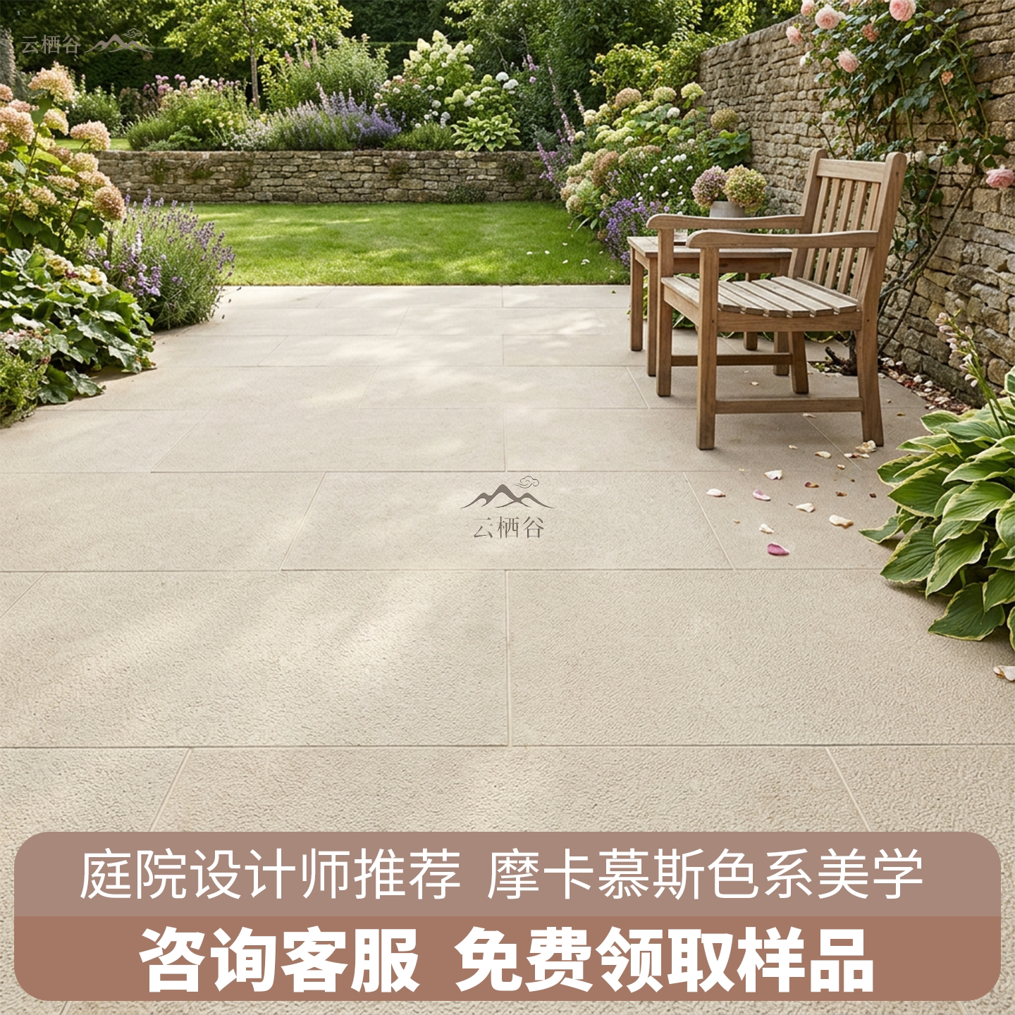 户外石英砖云栖谷防滑地砖地铺石庭院西塔科马室外院子花园瓷砖