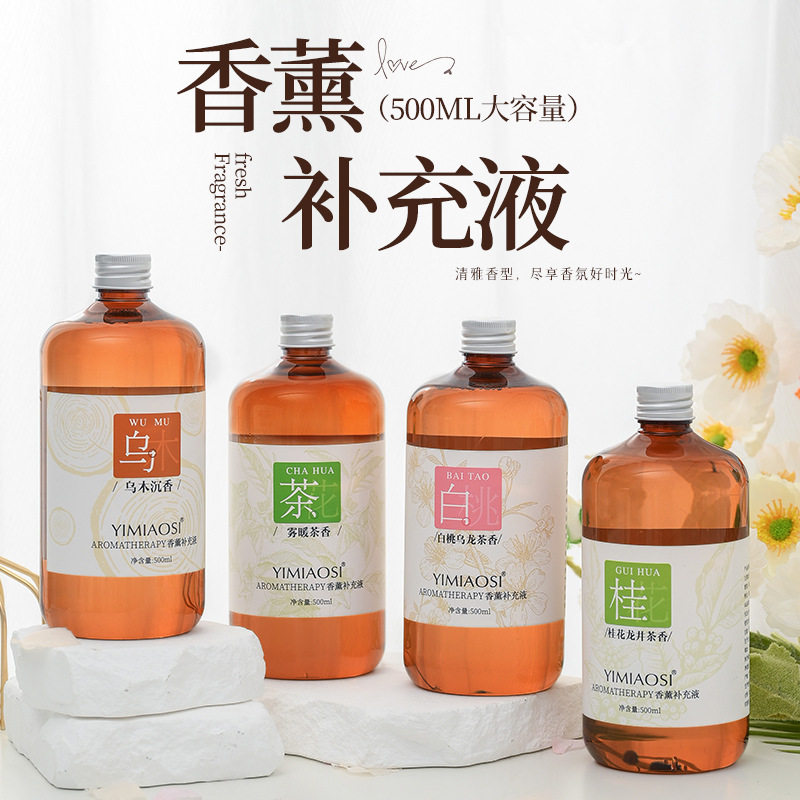 跨境YIMIAOSI无火香薰精油 500ml熏香补充液五星级酒店桂花香氛房