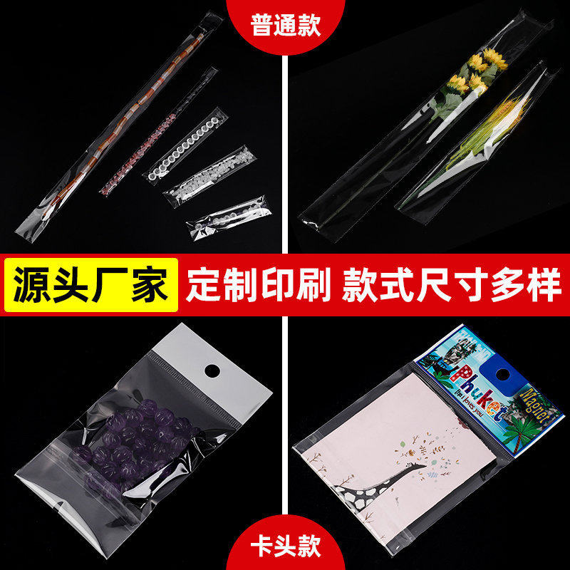 跨境opp长条自粘袋 透明长条塑料饰品自封封口包装袋长条形密