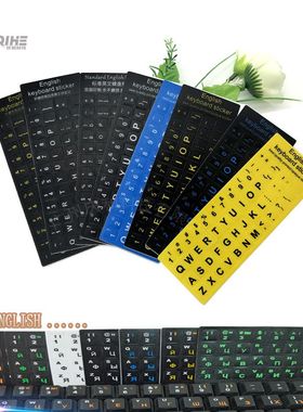 跨境英文英语橙色蓝色磨砂面键盘贴纸笔记本电脑按键贴中文台式电