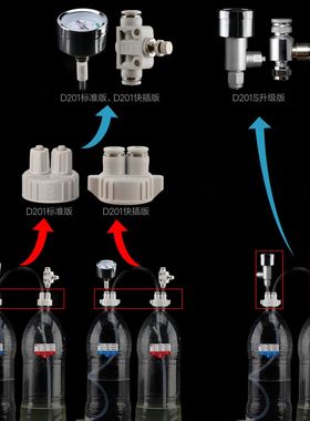 跨境跨境水族水草鱼缸配件无忧创意D201DIYCO2电磁自制二氧化碳发