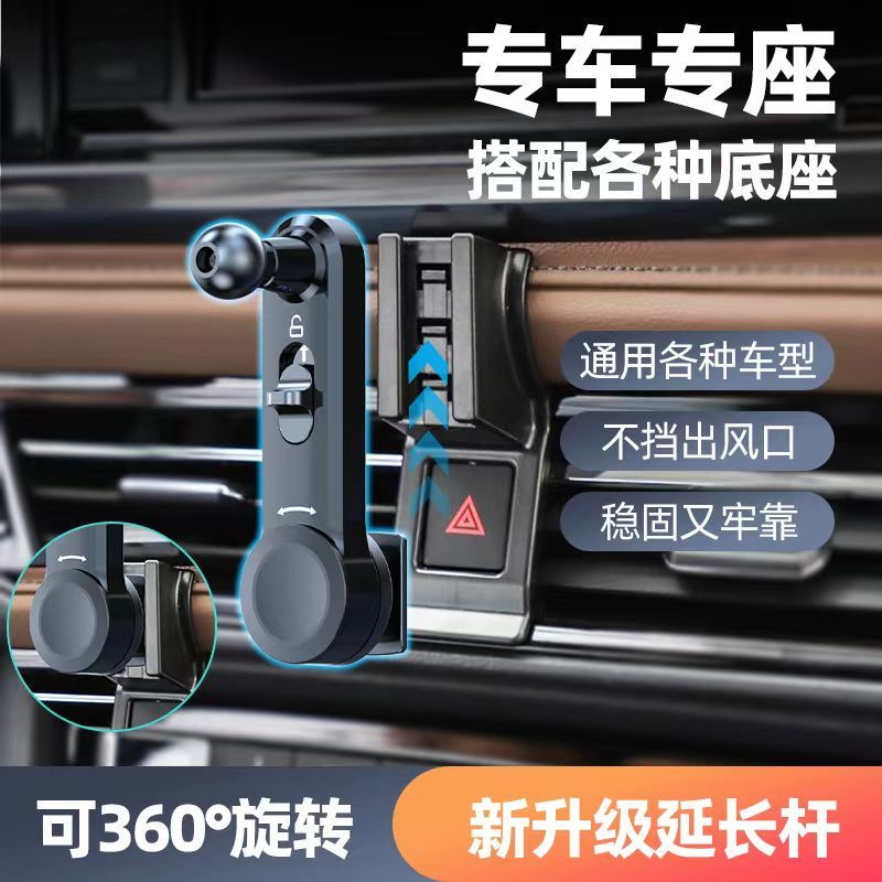 跨境汽车空调出风口手机支架车载支架配件卡扣专用延长杆不挡风口