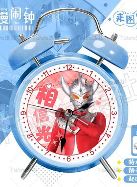 生日礼物送人学生党专用床头时钟夜灯准时打铃闹钟超大声奥特曼