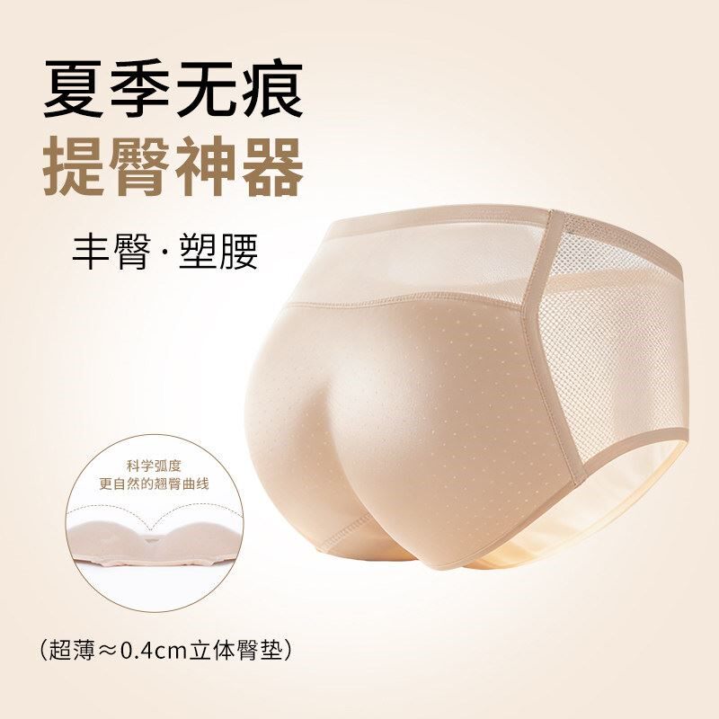 夏季无痕超薄款假屁股提臀内裤自然款女隐形臀垫丰臀打底翘臀神器