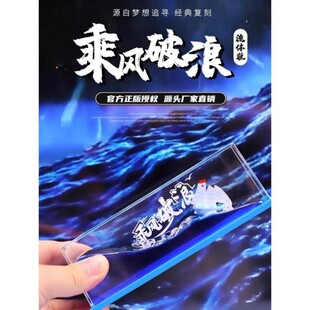 流体漂流瓶摆件海贼王桑尼号永不翻船的友谊万里阳光号男生日礼物