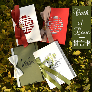 结婚誓言卡婚礼新人宣誓致辞本卡片手写森系小清新誓词本贺卡