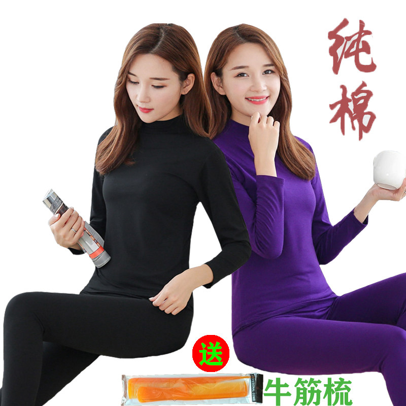 半中高领秋衣秋裤女士内穿纯棉内衣套装纯色秋冬季打底衫修身美体