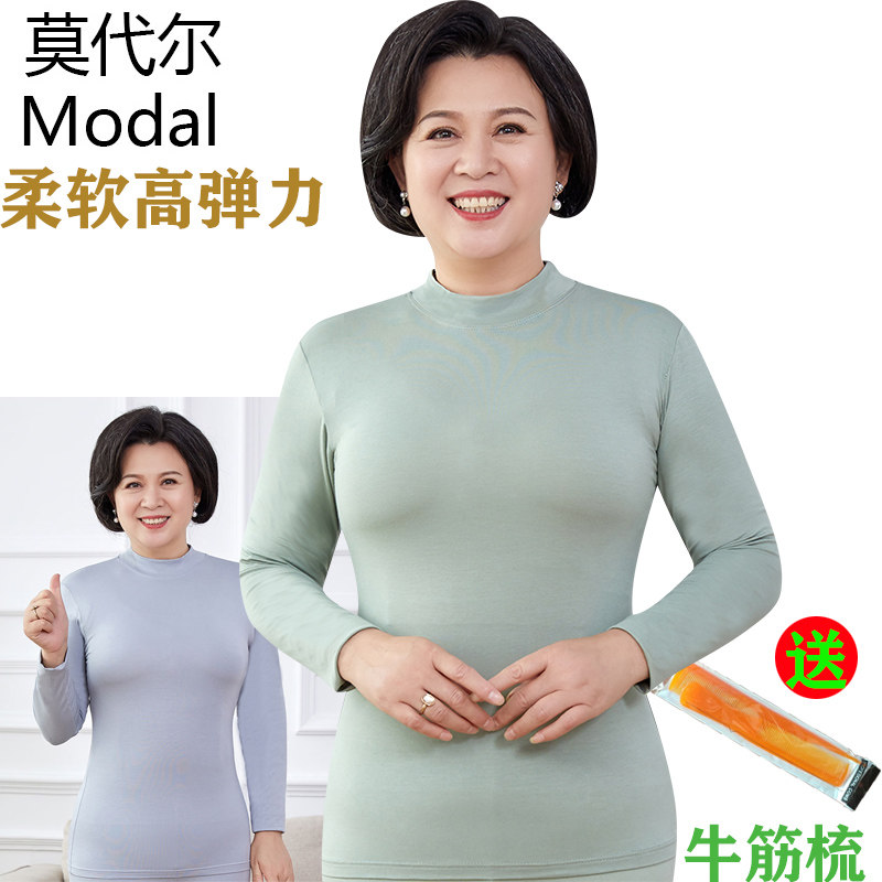 莫代尔秋季薄款半中高领秋衣单件上衣中老年长袖打底衫女大码修身