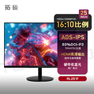 24显示器1920X1200 10高清IPS设计绘图10bit ****员屏幕 25英寸16