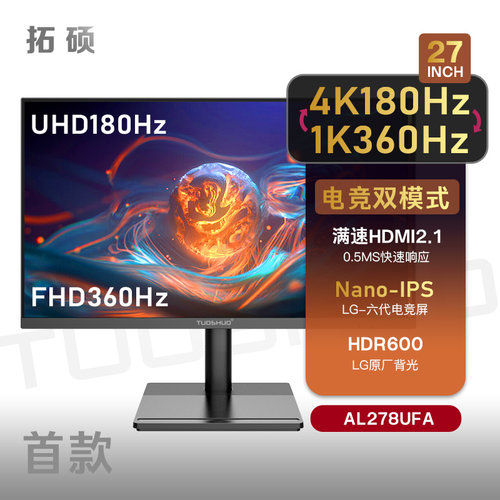 双模式4K180Hz显示器NanoIPS