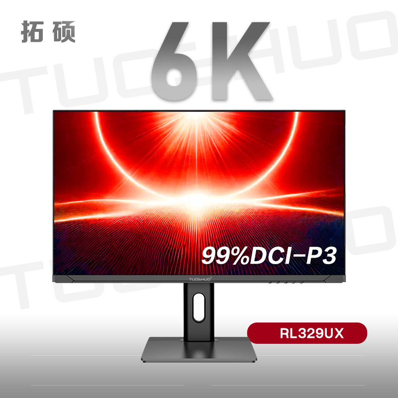 拓硕32英寸6K专业显示器设计师摄影师显示屏超高清Mac外接RL329UX