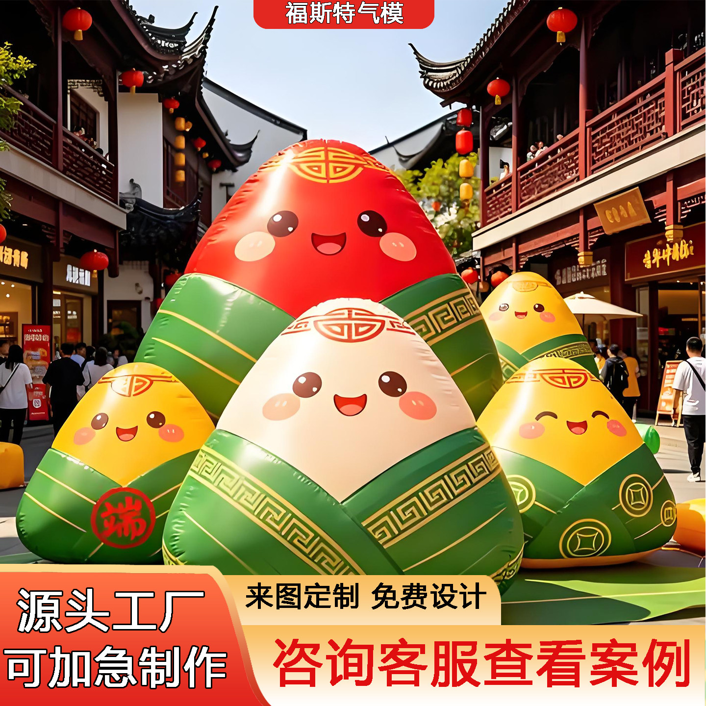 充气卡通粽子龙舟气模定制端午节美陈装饰道具大型商场美陈装饰