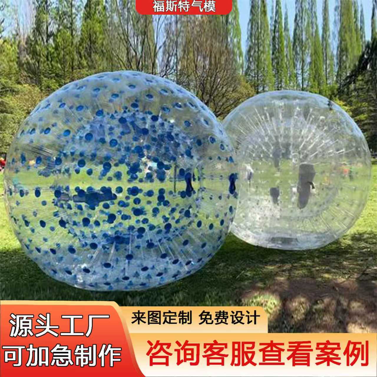 充气悠波球草地雪地滚球碰碰球趣充气气模