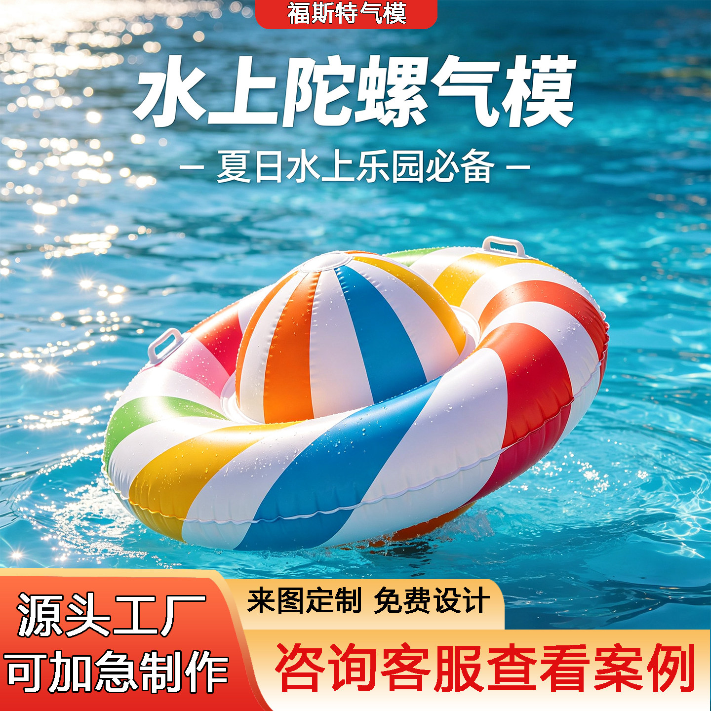 充气大型户外水上陀螺攀岩充气水充气气模