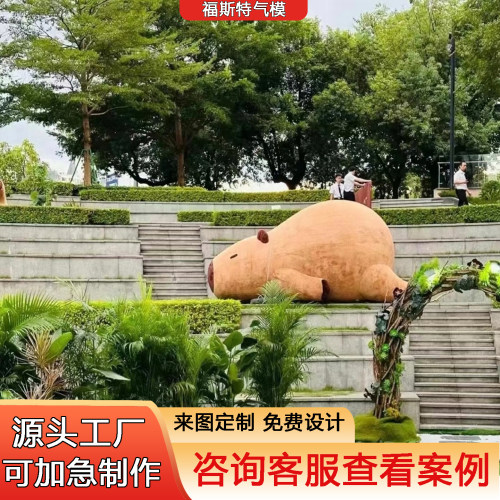 充气卡通卡皮巴拉气模定制可爱豚鼠动物模型户外打卡拍照美陈装饰