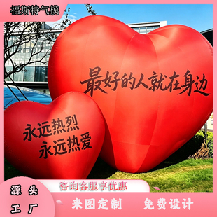 充气爱心气模七夕情人节装饰婚庆心形气球商场悬吊挂美陈定制