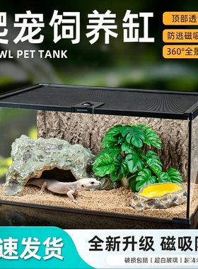 爬宠缸全透生态缸饲养箱盒雨林缸鱼守宫乌龟蛇宠物饲养缸观赏缸