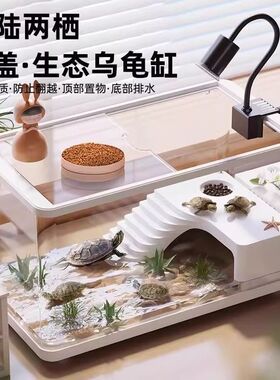 乌龟饲养缸生态造景过滤家用带盖寄居蟹缸爬台两用用箱巴西龟缸