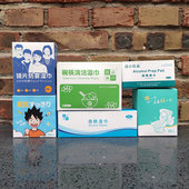 碗筷消毒 薄荷湿巾 湿巾开会 洁之良品居家旅游户外各种消毒湿巾