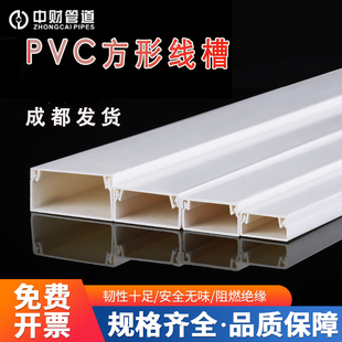 中财pvc明装 饰走线槽广东方形明线光纤理线槽 线槽阻燃神器隐形装