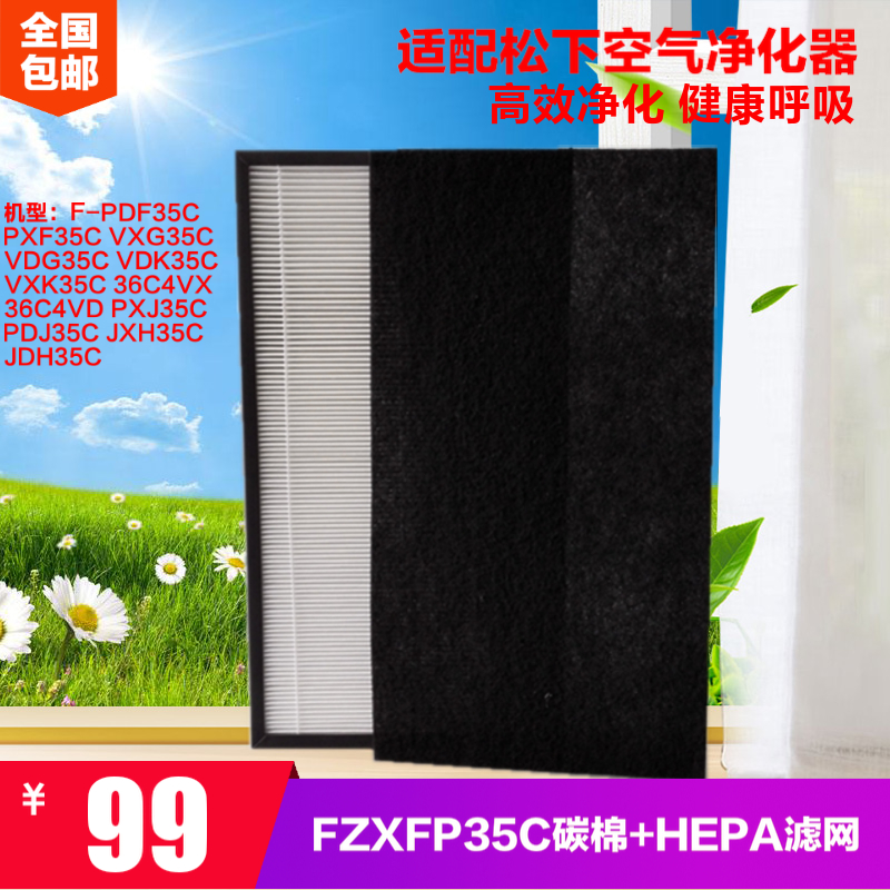 松下空气净化器35C滤网PDF35