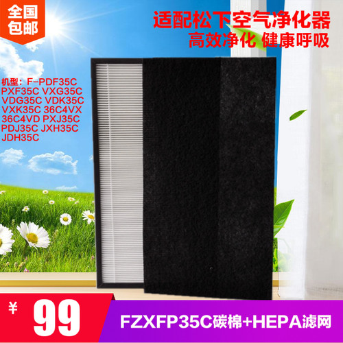松下空气净化器35C滤网PDF35