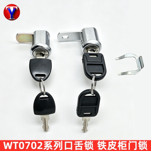 WT0702口舌锁 文件柜锁 铁皮柜锁 抽屉锁 家具锁 卡片锁 伸缩锁