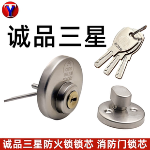 消防门通道门锁芯 连体防火锁芯 C级铜芯 新款 诚品三星防火门锁芯