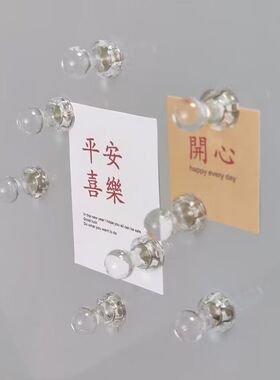 透明强磁图钉冰箱贴贴亚克力磁性黑板报照片图画固定贴冰箱留言