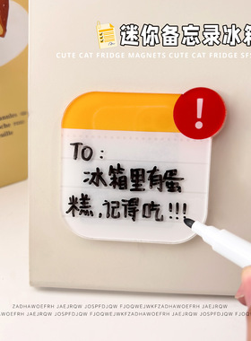 迷你留言板冰箱贴磁吸8cm亚克力写字板创意立体居家备注留言磁贴