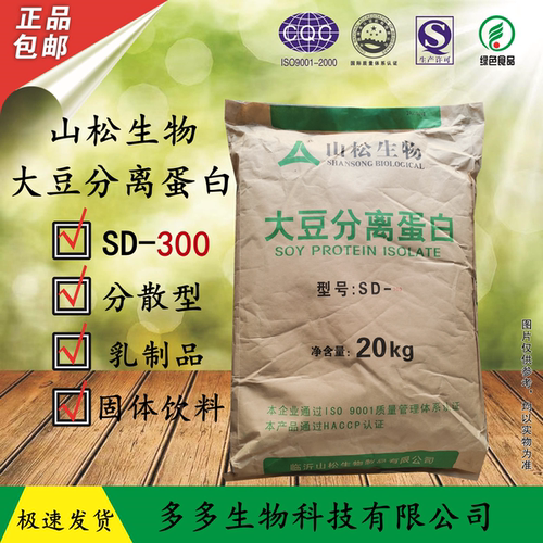 山松大豆分离蛋白粉300转基因