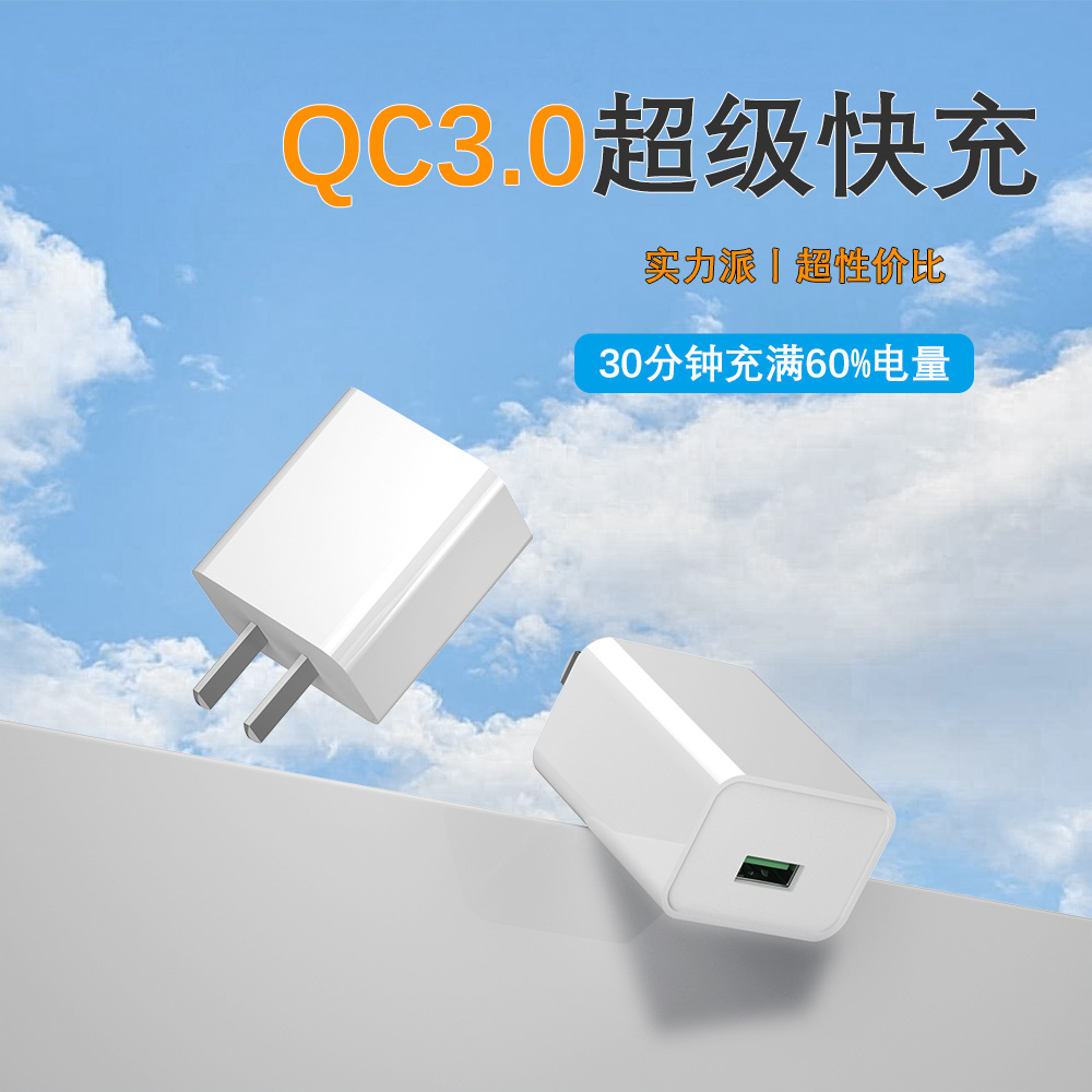 Wangqi原装品牌3C认证单A口QC3.0多协议超级快充适用华为苹果荣耀三星小米充电头 3C数码配件 手机充电器 原图主图