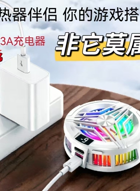 5V3A手机散热器专用usb充电器6A快充线适配华为小米手机平板通用