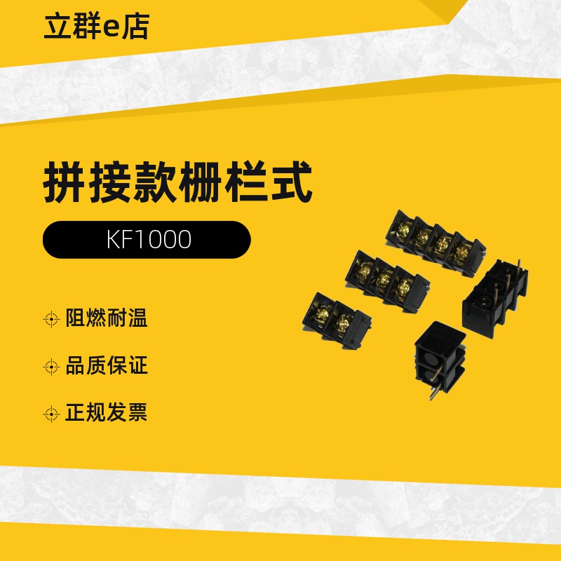 KEFA栅栏式接线端子KF1000-10mm