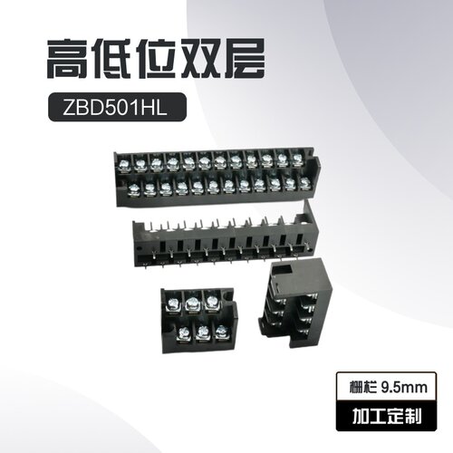 ZB栅栏式接线端子HB9500HL
