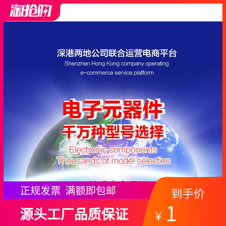 电子元器件芯片配单配套/BOM表报价查询/元件物料查询