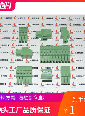 插拔式接线端子 EC350R-02/03/04/05/06/07/08/09/10P 国产 3.5mm