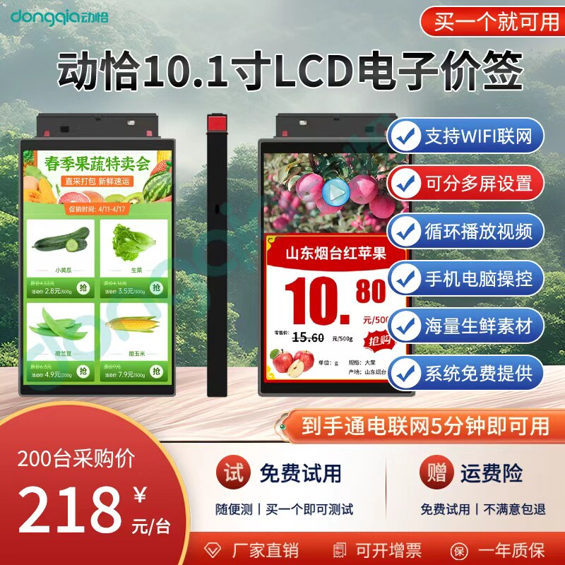彩屏LCD智能电子价签水果蔬菜海鲜池生鲜超市货架价格牌LED显示