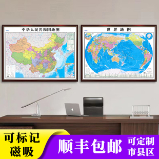 中国世界地图挂画大尺寸带框客厅办公室挂图2025高清地图磁吸标记