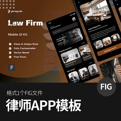 高级高档简约法律律师事务所移动app应用程序UI套件设计模板素材