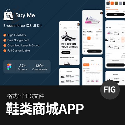 鞋类在线销售品牌市​​场电商App应用程序UI模板figma格式素材