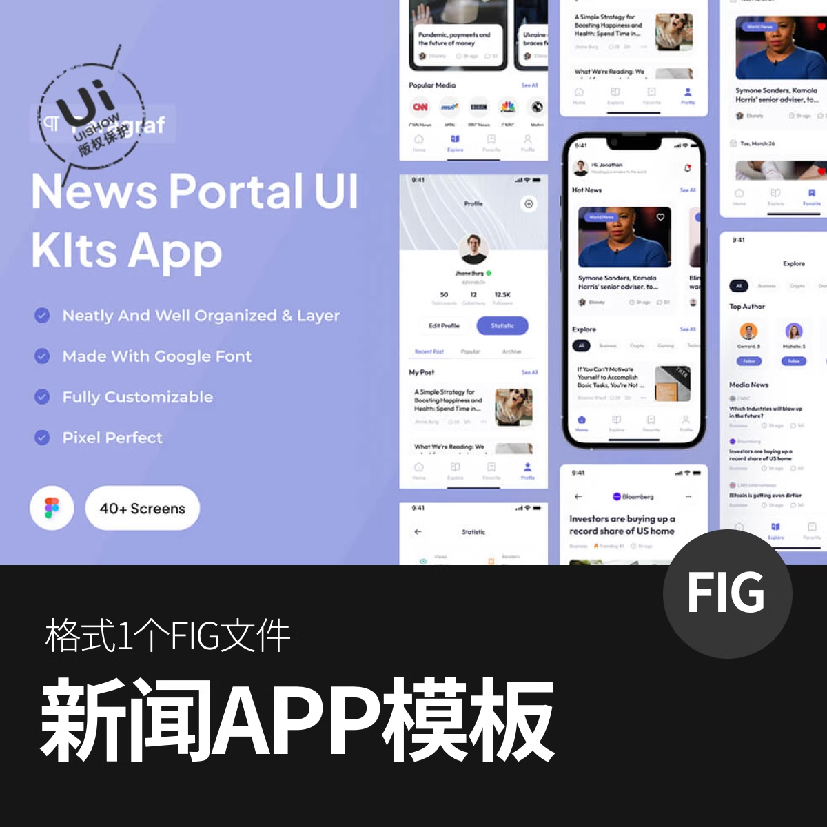 新闻门户列表论坛高级简约作品App应用程序UI套件figma格式素材