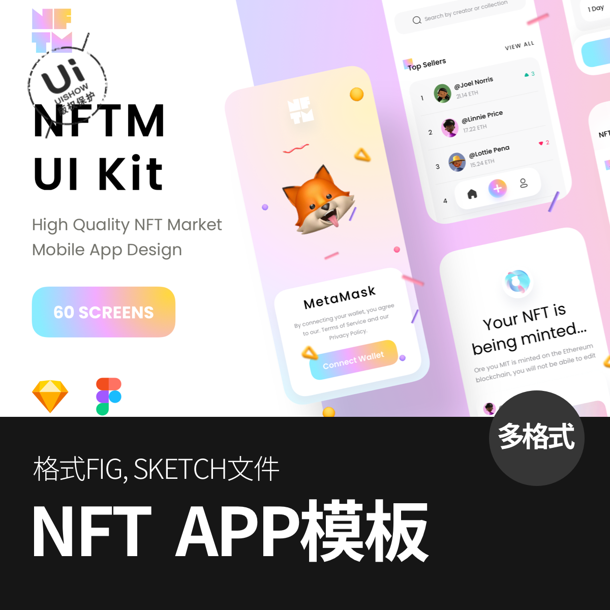 nft市场虚拟货币交易软件app应用程序界面figma/sketch设计ui素材