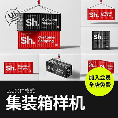 海运集装箱广告vi智能展示贴图样机模型模板效果图psd设计素材