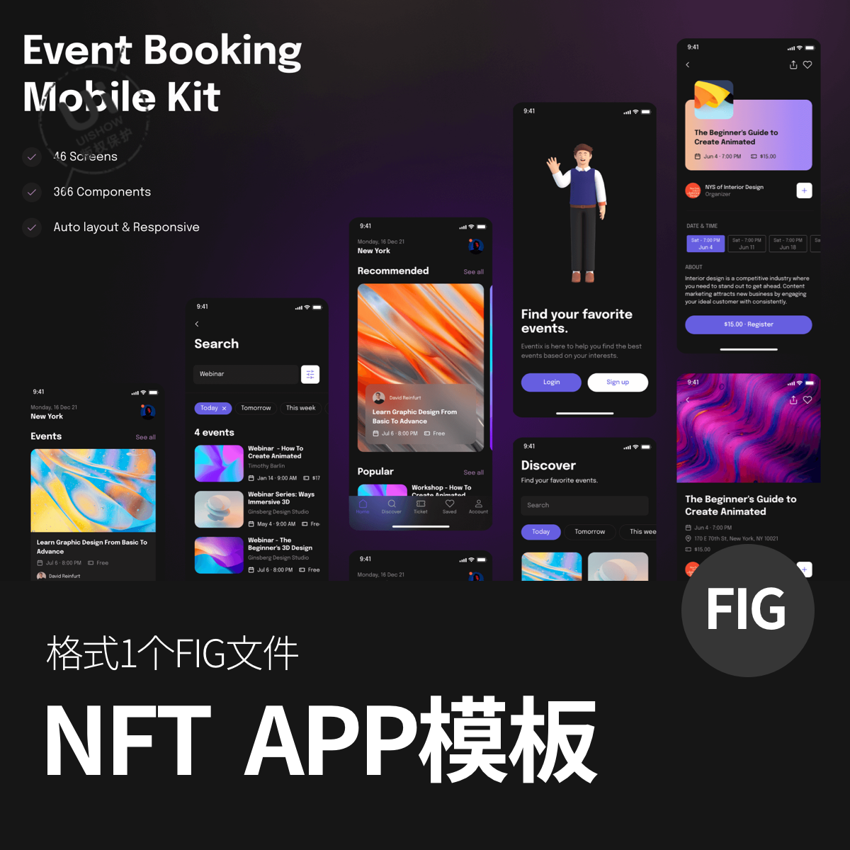 nft市场虚拟货币在线交易软件app应用程序界面figma设计ui素材