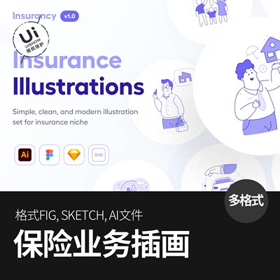 保险业务创意app人物图标场景缺省页引导页矢量元素插画UI素材